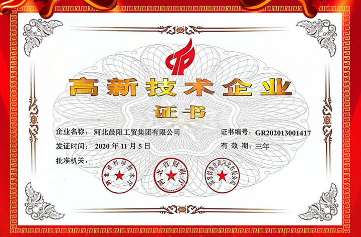 高新技術企業(yè)證2020.jpg