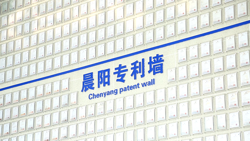 專(zhuān)利墻.jpg